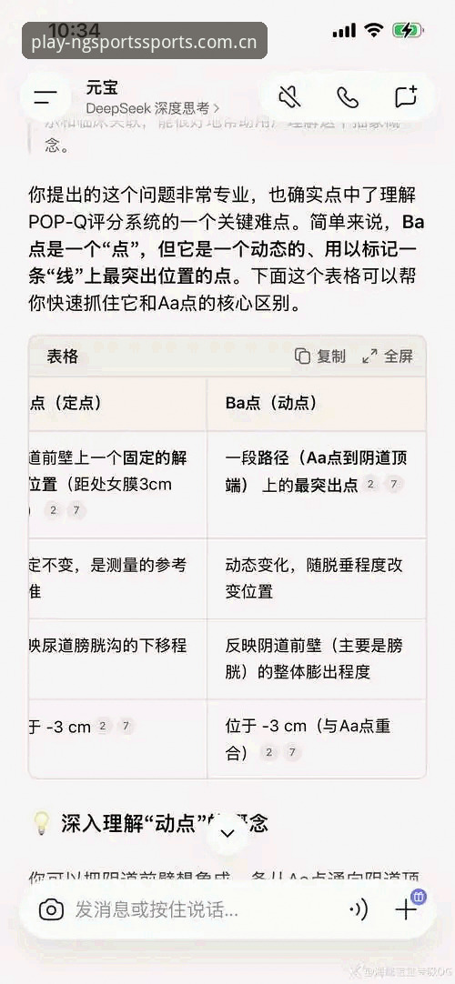 NG体育手机版官方下载全面评测：数据解读与操作体验深度分析