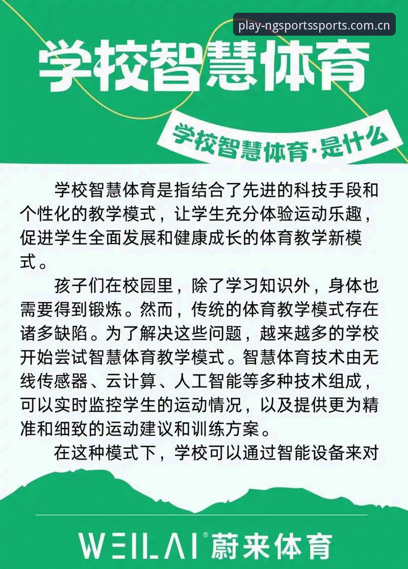 NG体育平台最新动态：NG体育app全方位升级，用户体验再攀新高